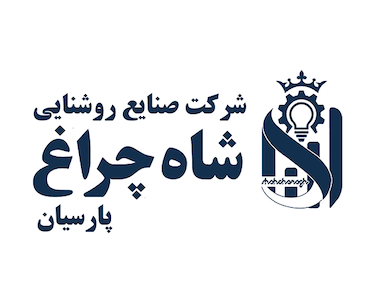 لیست قیمت محصولات شاهچراغ